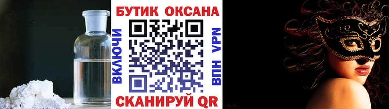 Купить закладки Кондопога Бутират буратино