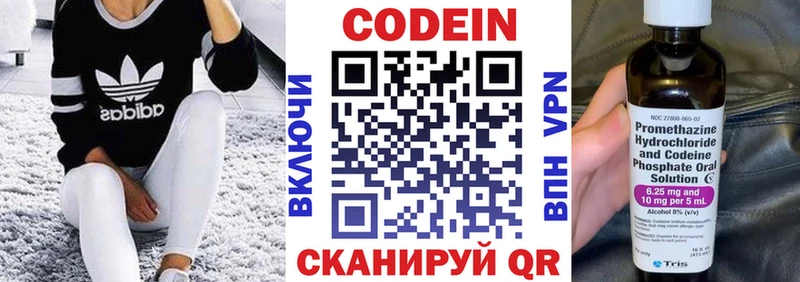 Кодеин напиток Lean (лин)  Купить где  Кондопога 