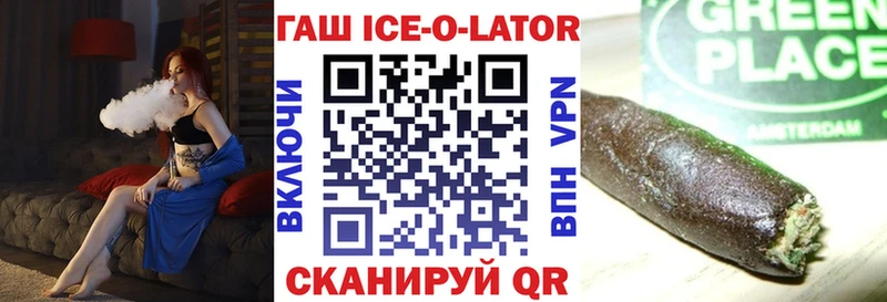 ГАШ гарик  Купить закладки  Кондопога 