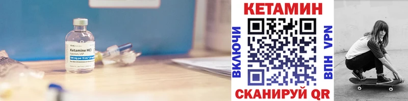 Купить закладки Кондопога Кетамин ketamine