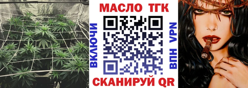 ТГК концентрат  Купить  Кондопога 